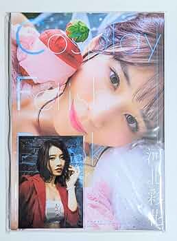 Amazon.co.jp: 未使用 河北彩花 河北彩伽 写真集 Cosplay Fetish